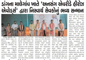 Coverage — Gujarat